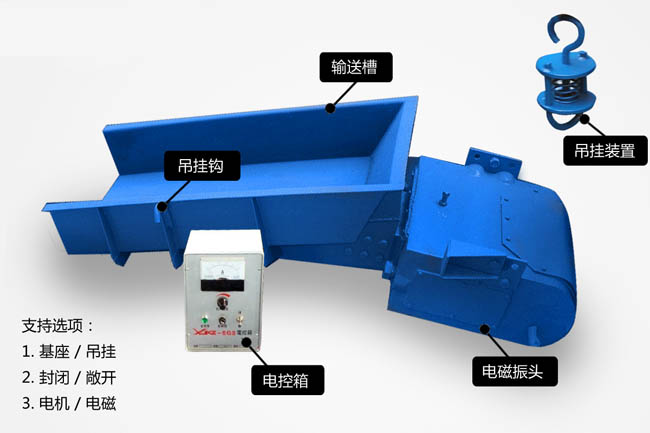 礦山電磁振動(dòng)給料機(jī)