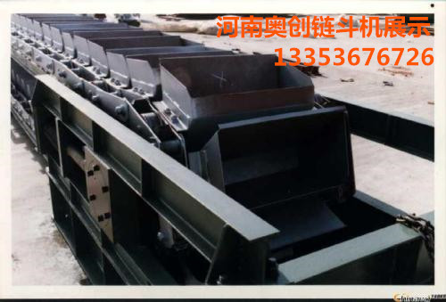 河南奧創(chuàng)鏈斗機展示